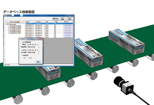 印字検査画面の全画像保存