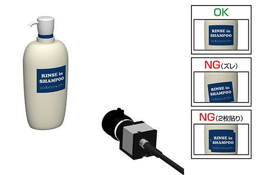 ラベルのズレ検査